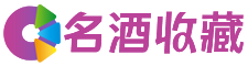 安平惜桦回收烟酒店
