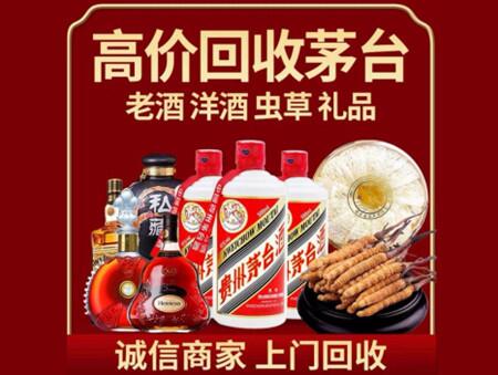 诚信的安平烟酒回收店