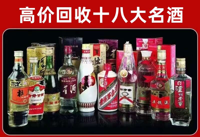 安平回收茅台酒价格