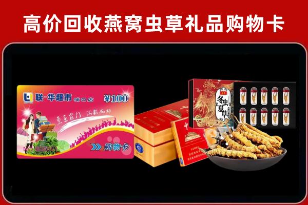 安平回收烟酒铺